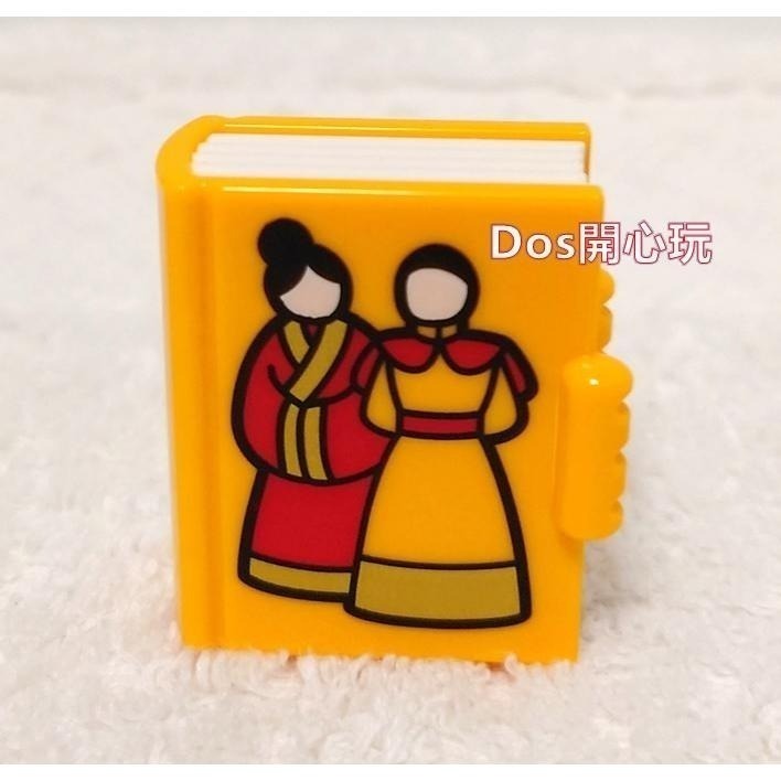 【Duplo 得寶】亞洲 2個女生封面 故事書 書本 零件 米色 10411，配件，LEGO 大顆粒#Dos開心玩-細節圖2