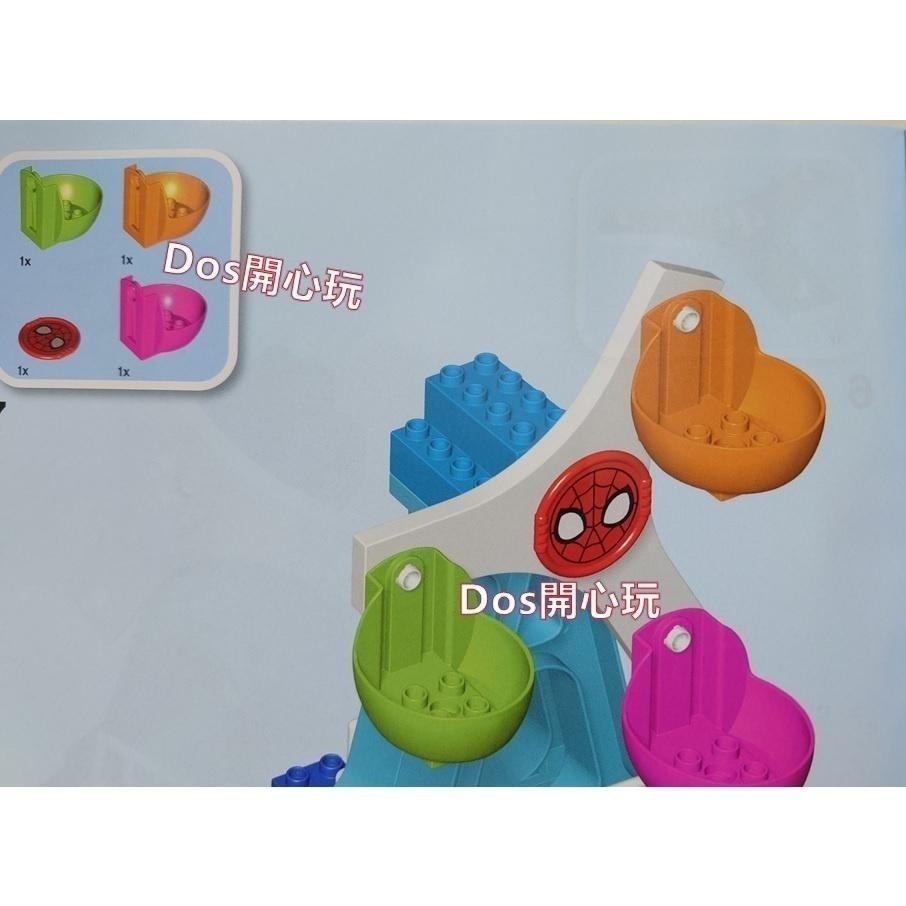 【Duplo 得寶】場景 配件 摩天輪 蜘蛛人 系列 LEGO 大顆粒 #Dos開心玩-細節圖4