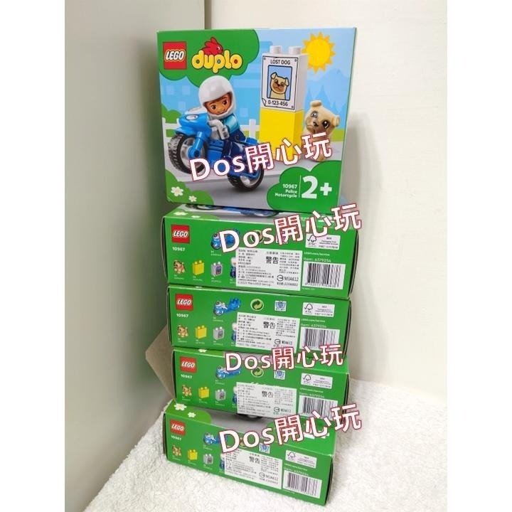 【Duplo 得寶】人偶 交通警察 男生 白色安全帽， LEGO 大顆粒#Dos開心玩-細節圖6