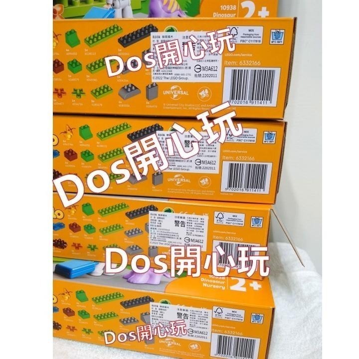 【Duplo 得寶】動物 翼手龍 小恐龍 BABY 恐龍，LEGO 大顆粒 #Dos開心玩-細節圖4