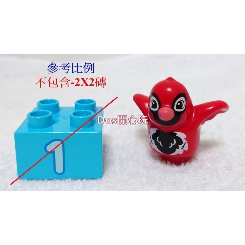 【Duplo 得寶】動物 紅色黑色 小鳥 鸚鵡 鳥，LEGO 大顆粒 #Dos開心玩-細節圖2