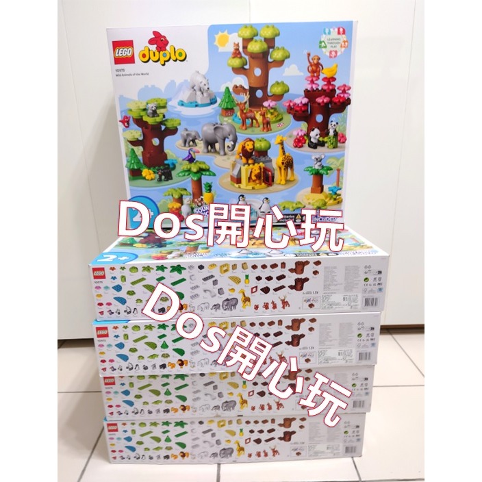 【Duplo 得寶】動物 紅色黑色 小鳥 鸚鵡 鳥，LEGO 大顆粒 #Dos開心玩-細節圖6