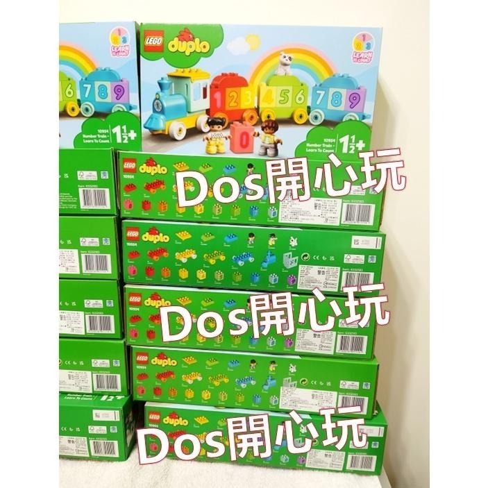 【Duplo 得寶】火車頭 車頭 火車 汽車，交通 配件 ， LEGO 大顆粒#Dos開心玩-細節圖5