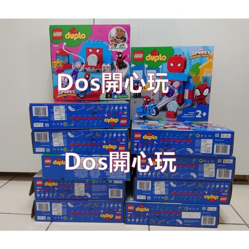 【Duplo 得寶】1X2 綠惡魔  高磚 印刷磚 標誌 圖案，蜘蛛人系列，LEGO 大顆粒-細節圖4