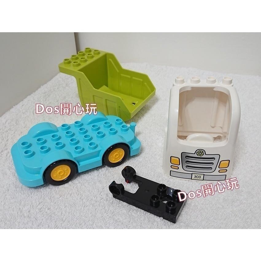 【Duplo 得寶】汽車 垃圾車 資源 回收車 貨車 卡車， LEGO 大顆粒#Dos開心玩-細節圖2