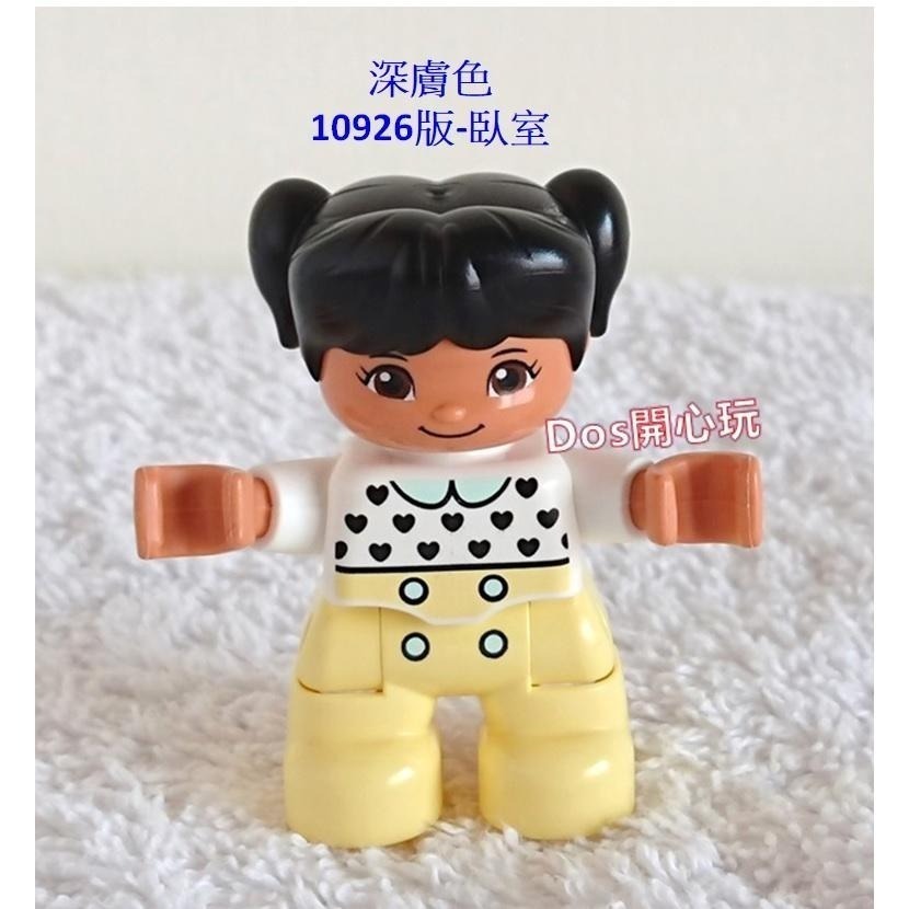 【Duplo 得寶】人偶 黑色雙辮子黑色心形衣服淺黃色褲子小女孩 小孩 小朋友 兒童，LEGO 大顆粒#Dos開心玩-細節圖3