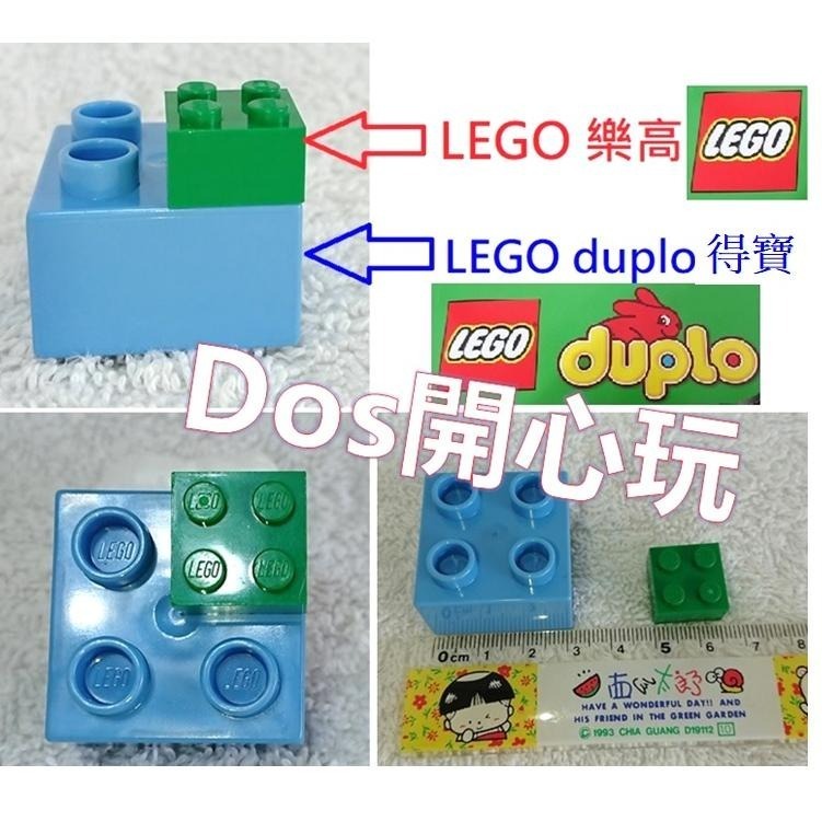 【Duplo 得寶】透明藍色 噴泉 水柱，建築 動物 配件， LEGO 大顆粒 #Dos開心玩-細節圖3