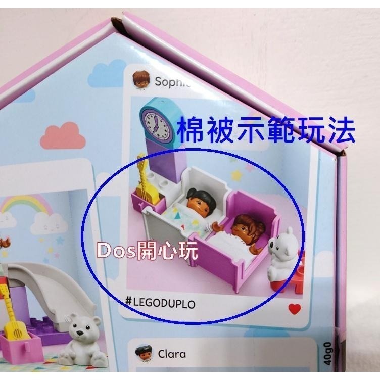 【Duplo 得寶】兒童 棉被 布 -白色+三角形圖案 2件10926版，人偶 家具 配件，LEGO 大顆粒#Dos開心-細節圖2