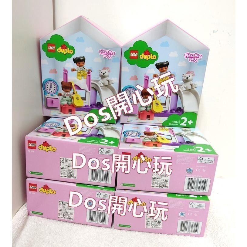 【Duplo 得寶】兒童 棉被 布 -白色+三角形圖案 2件10926版，人偶 家具 配件，LEGO 大顆粒#Dos開心-細節圖3