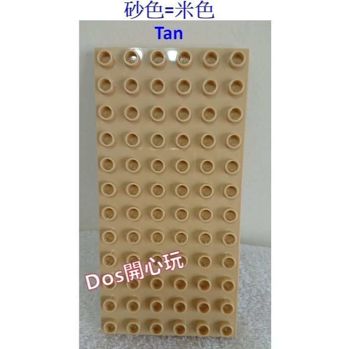 【Duplo 得寶】米色 6X12 薄板，LEGO 大顆粒 #Dos開心玩-細節圖2