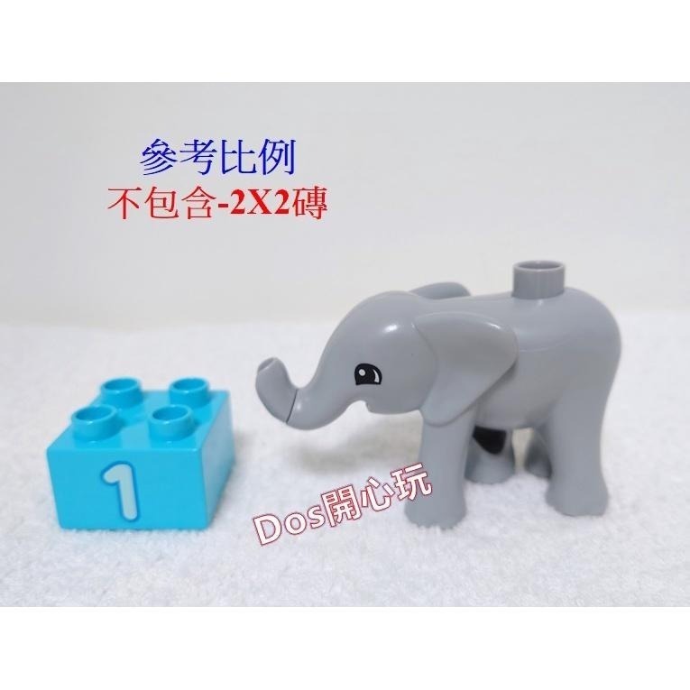 【Duplo 得寶】動物 淺灰色小小象 大象 象，LEGO 大顆粒 #Dos開心玩-細節圖2