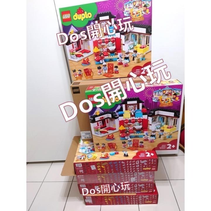 【Duplo 得寶】2x4  鏡子 浴室 窗戶 鏡櫃 烘衣機，建築 房子 配件，LEGO 大顆粒 #Dos開心玩-細節圖4