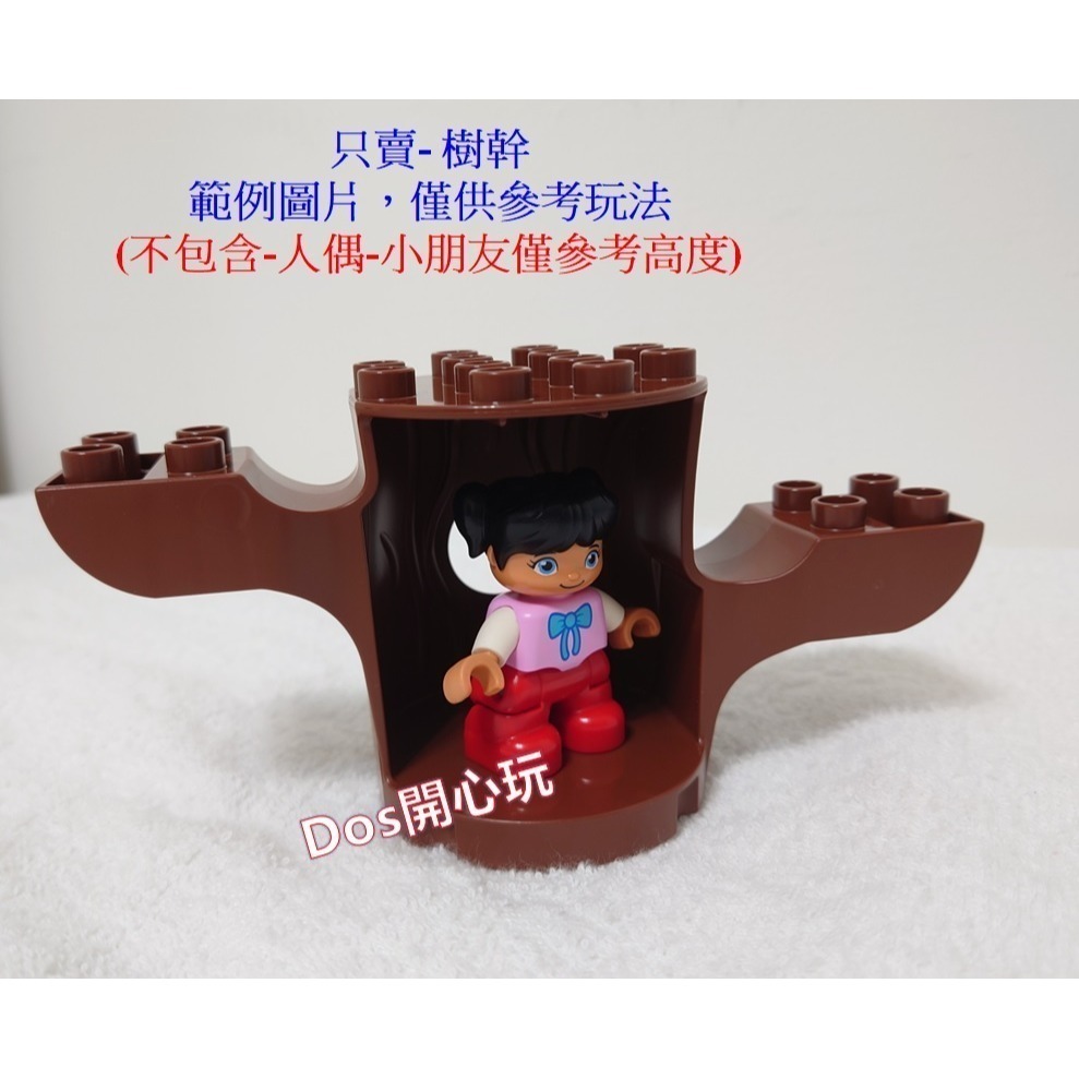 【Duplo 得寶】樹 (中-牛奶糖色- 中間有圓洞) 大樹 樹幹 樹木，植物 配件，LEGO 大顆粒 #Dos開心玩-細節圖2