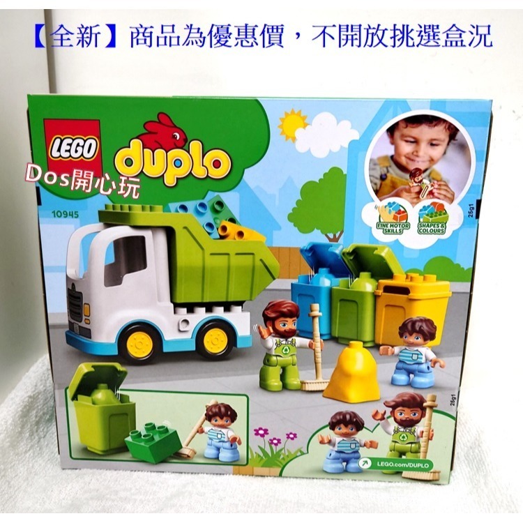 【Duplo 得寶】10945 資源回收車 垃圾車 ， LEGO 大顆粒-細節圖2