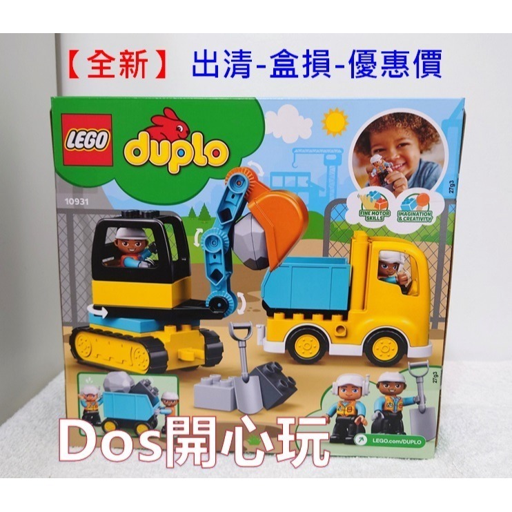 【Duplo 得寶】10931 卡車和挖土機 ，全新盒組 出清-盒損，LEGO 大顆粒 #Dos開心玩-細節圖2