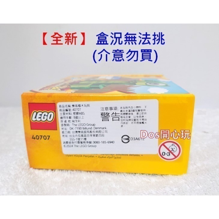 【 樂高】  LEGO 40707 生肖蛇 新春蛇年 全新盒組 盒況無法挑，LEGO 大顆粒 #Dos開心玩-細節圖2