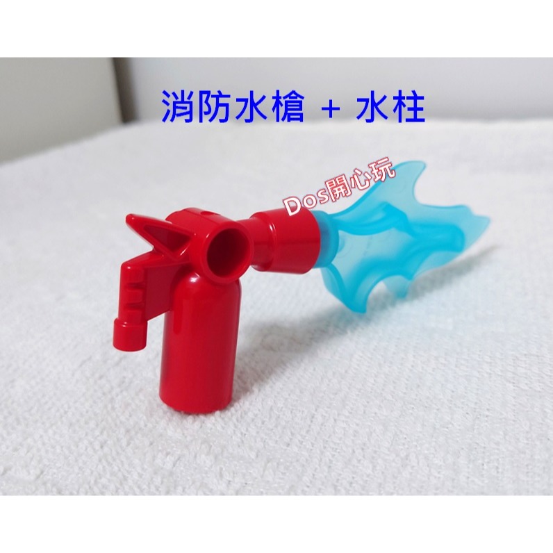 【Duplo 得寶】滅火器水槍 + 水柱，滅火器 工具 配件，LEGO 大顆粒-細節圖2
