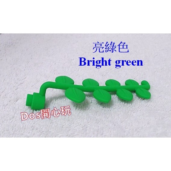 【Duplo 得寶】藤蔓 彎曲版 有葉子 ( 亮綠色 ) 藤 藤葉，植物 配件，LEGO 大顆粒 【Dos開心玩】-細節圖2