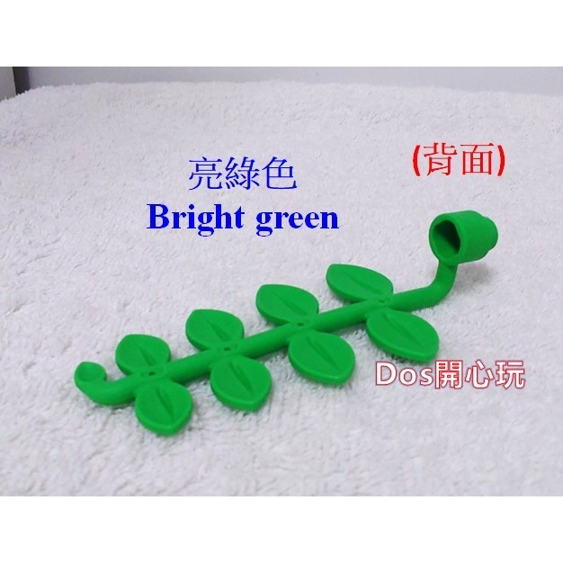 【Duplo 得寶】藤蔓 彎曲版 有葉子 ( 亮綠色 ) 藤 藤葉，植物 配件，LEGO 大顆粒 【Dos開心玩】-細節圖3