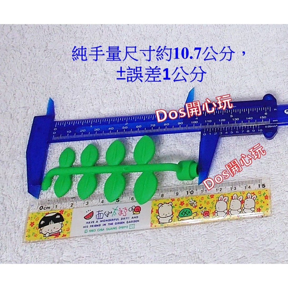 【Duplo 得寶】藤蔓 彎曲版 有葉子 ( 亮綠色 ) 藤 藤葉，植物 配件，LEGO 大顆粒 【Dos開心玩】-細節圖5