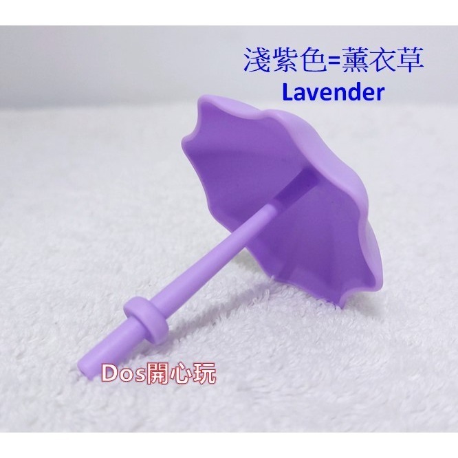 【Duplo 得寶】 淺紫色 雨傘，人偶 配件，LEGO 大顆粒【Dos開心玩】-細節圖2