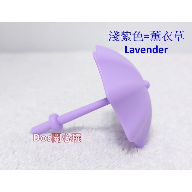 【Duplo 得寶】 淺紫色 雨傘，人偶 配件，LEGO 大顆粒【Dos開心玩】-細節圖3