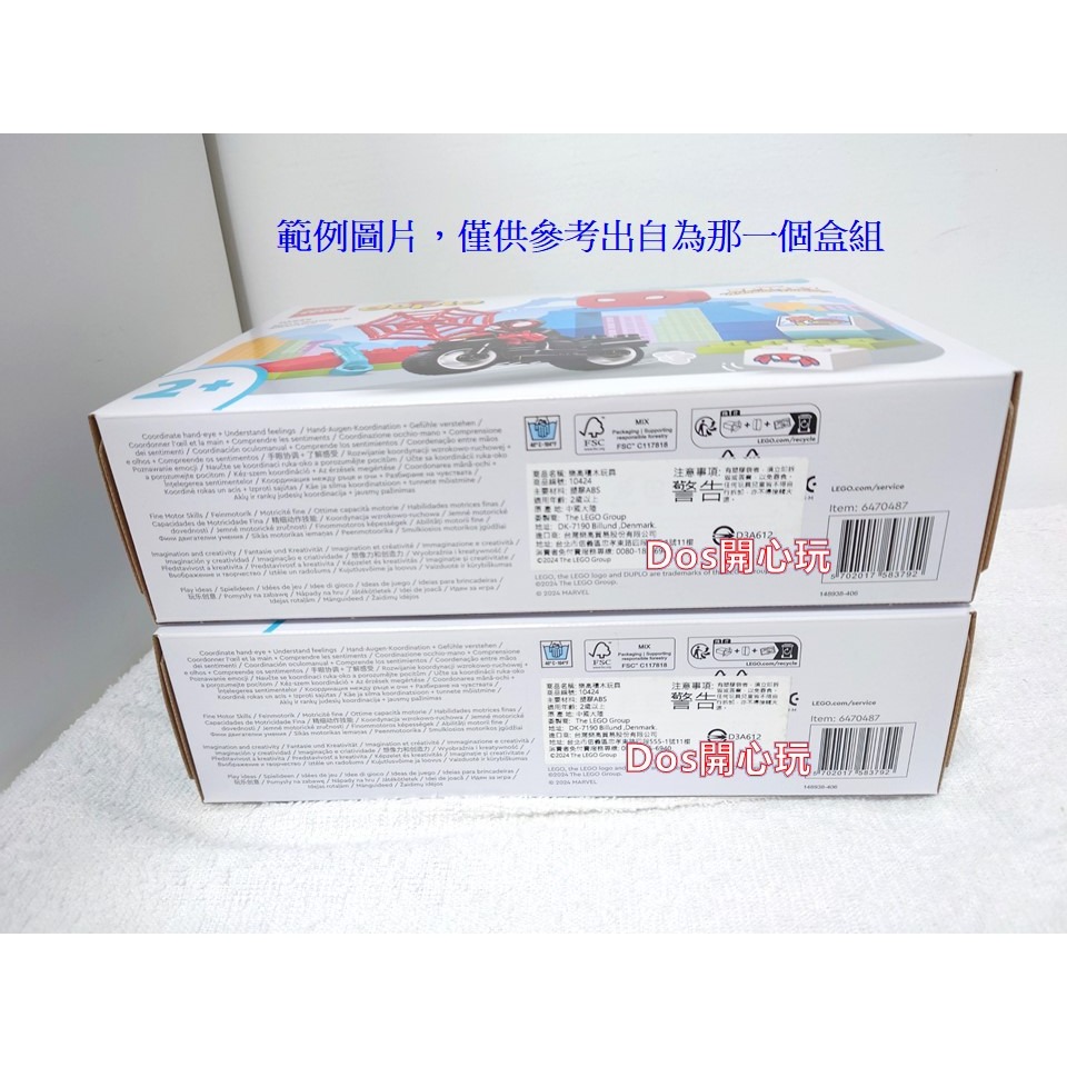 【Duplo 得寶】摩托車，10424 版 ( 邁爾斯 Miles 黑蜘蛛人 蜘蛛人 )，交通 配件，LEGO 大顆粒-細節圖5