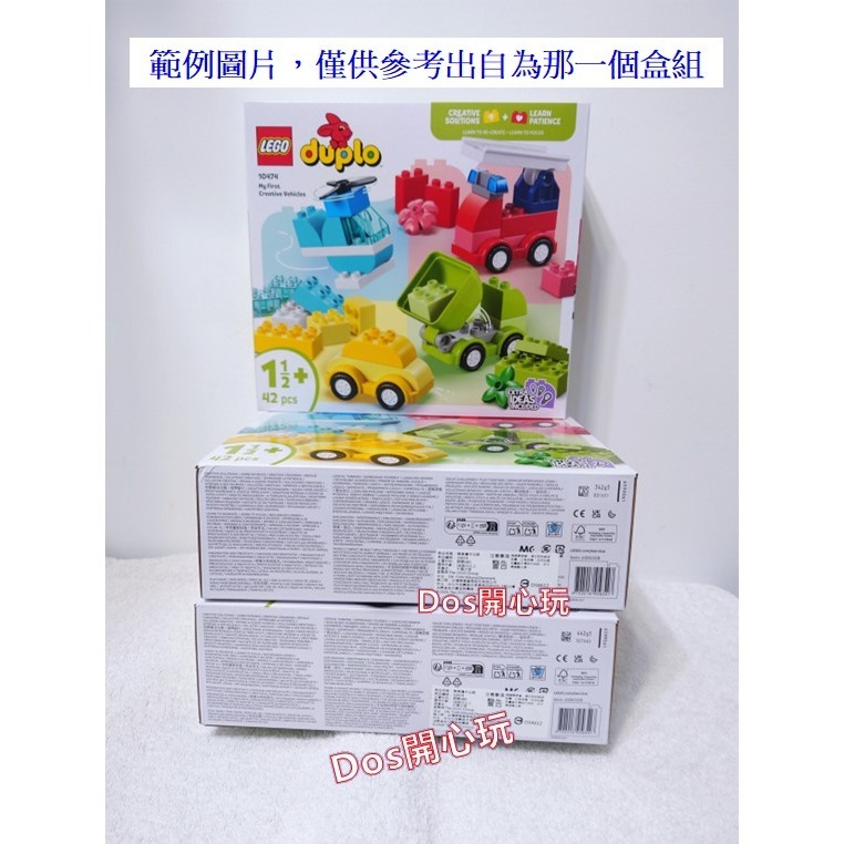 【Duplo 得寶】2X6 紅色汽車底座 (白色輪框版)，10474 汽車 配件，LEGO 大顆粒-細節圖5