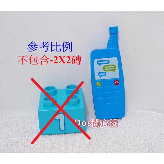 【Duplo 得寶】手機 電話 深色天空藍色 ， 人偶 配件， LEGO 大顆粒-細節圖3