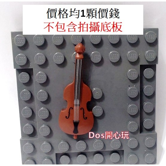 【 LEGO 樂高】大提琴 低音提琴 ， 80444pb01 6422007人偶配件-細節圖3