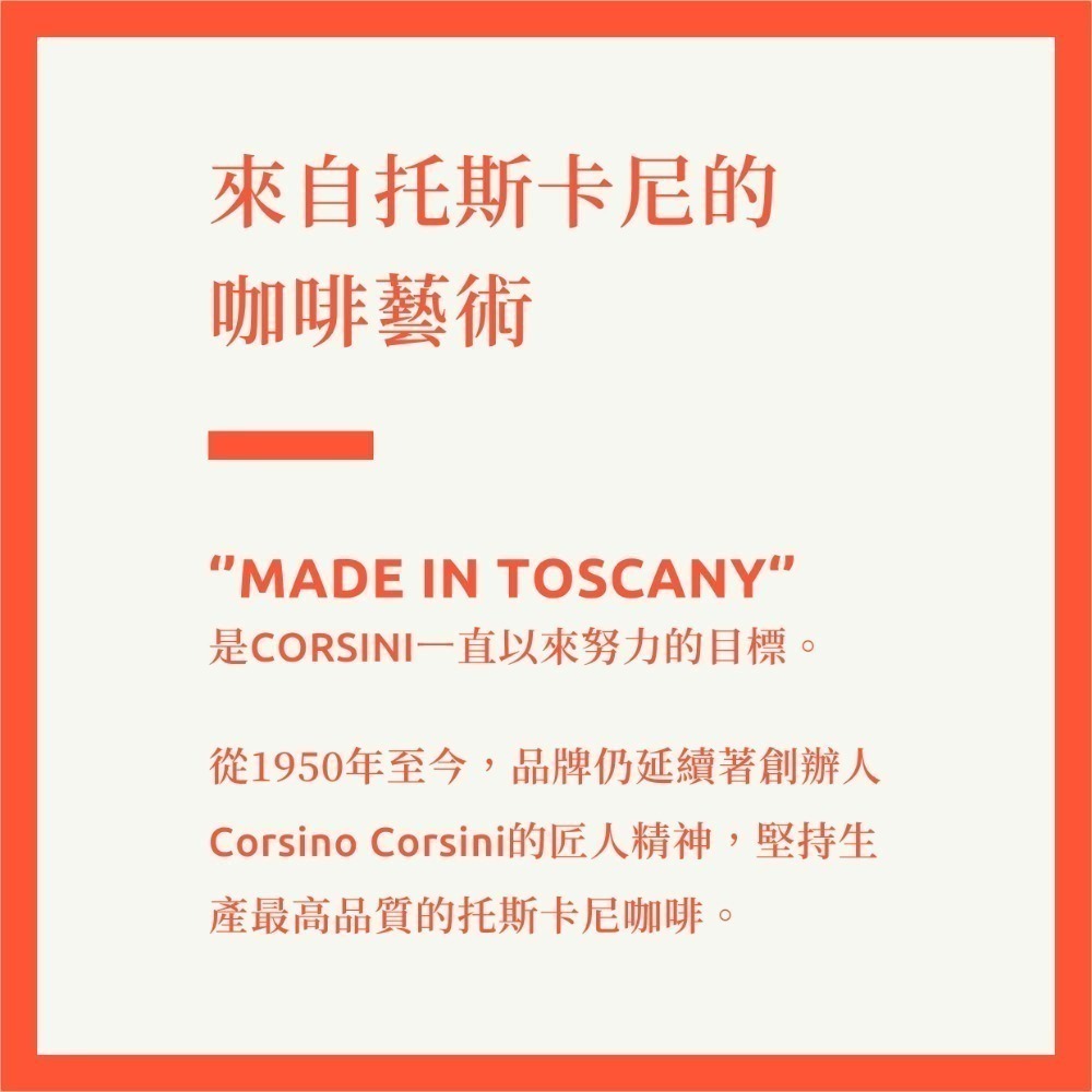 【義大利CORSINI】 研磨咖啡粉 嚴選100%阿拉比卡 (250g/罐)-細節圖2