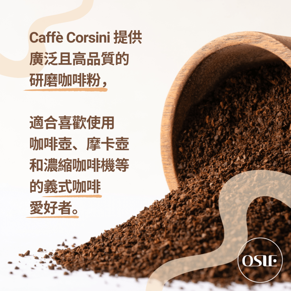 【義大利CORSINI】 研磨咖啡粉 嚴選100%阿拉比卡 (250g/罐)-細節圖4