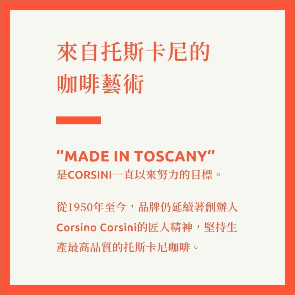 【義大利CORSINI】 單品咖啡豆 (250g/包)-細節圖2