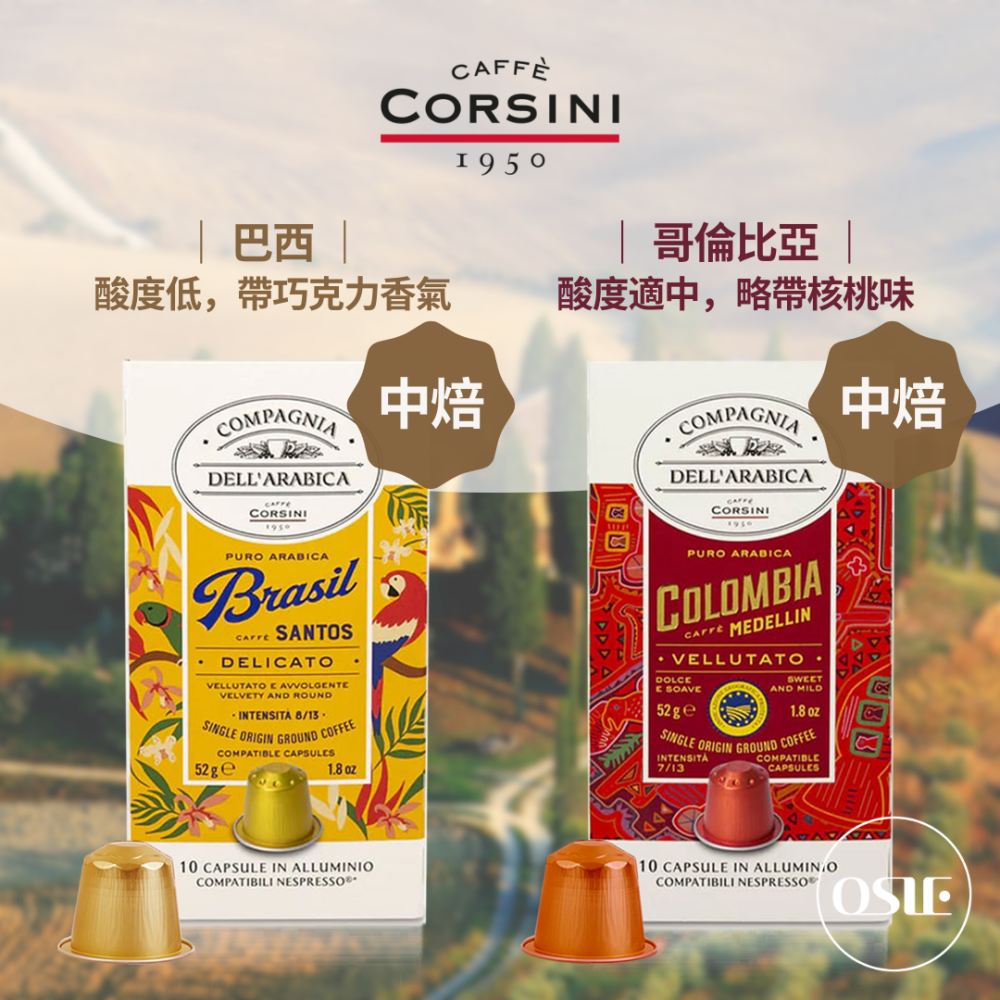 【義大利CORSINI】Nespresso Original 雀巢 咖啡膠囊 (10顆/盒)-細節圖4