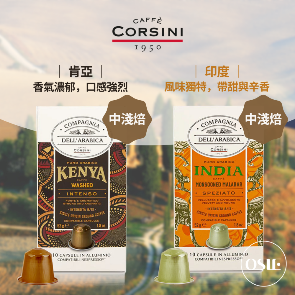 【義大利CORSINI】Nespresso Original 雀巢 咖啡膠囊 (10顆/盒)-細節圖5