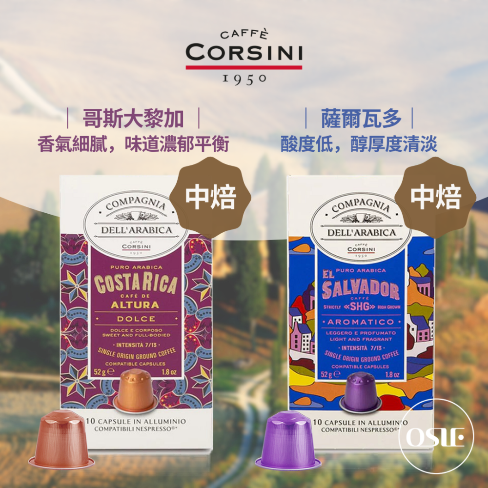 【義大利CORSINI】Nespresso Original 雀巢 咖啡膠囊 (10顆/盒)-細節圖6