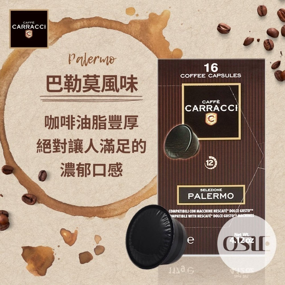 【義大利CARRACCI】雀巢 Dolce Gusto 咖啡膠囊 (16顆/盒)-細節圖7