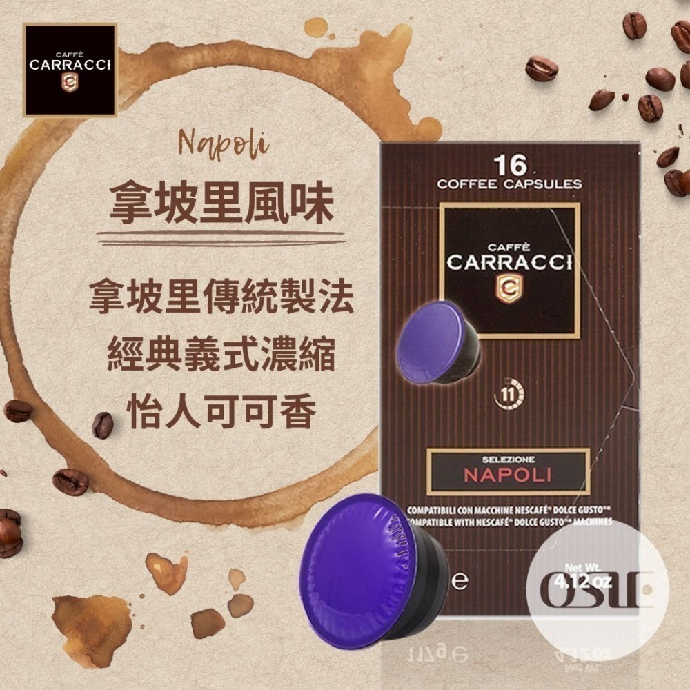 【義大利CARRACCI】雀巢 Dolce Gusto 咖啡膠囊 (16顆/盒)-細節圖6