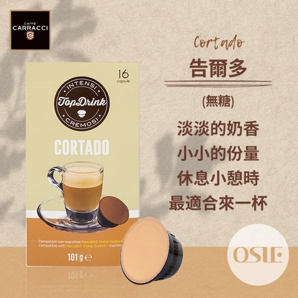 【義大利CARRACCI】雀巢 Dolce Gusto 咖啡膠囊 (16顆/盒)-細節圖9