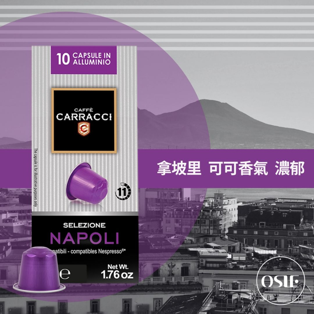 【義大利CARRACCI】Nespresso Original 雀巢 咖啡膠囊 鋁膠囊 (10顆/盒)-細節圖7