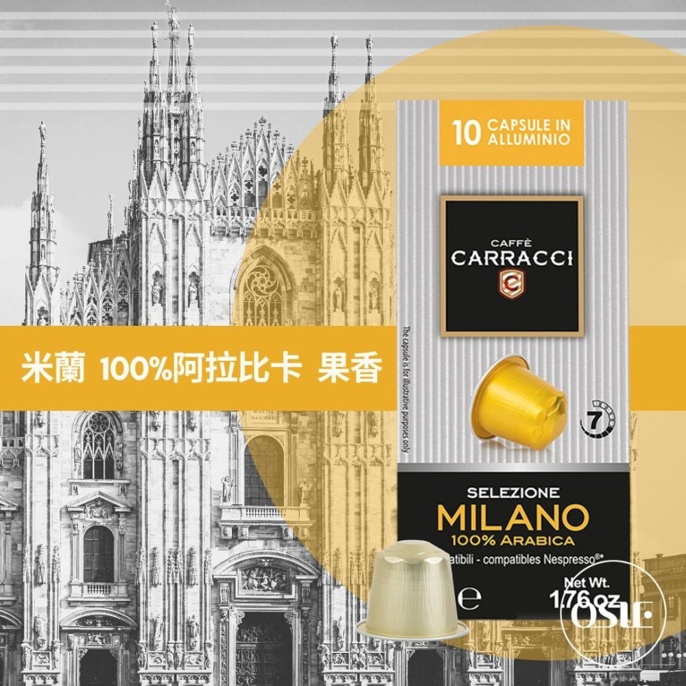 【義大利CARRACCI】Nespresso Original 雀巢 咖啡膠囊 鋁膠囊 (10顆/盒)-細節圖3