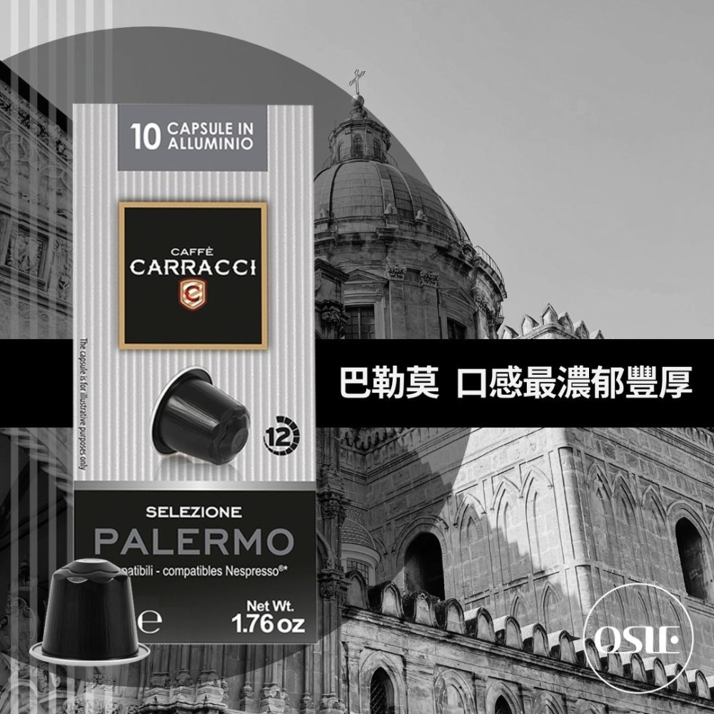 【義大利CARRACCI】Nespresso Original 雀巢 咖啡膠囊 鋁膠囊 (10顆/盒)-細節圖9