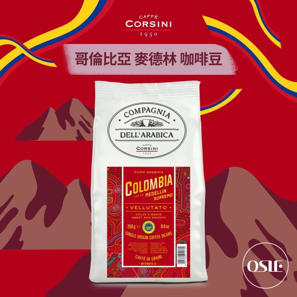 【義大利CORSINI】 單品咖啡豆 哥倫比亞咖啡豆 (3kg/12包/箱)-細節圖3