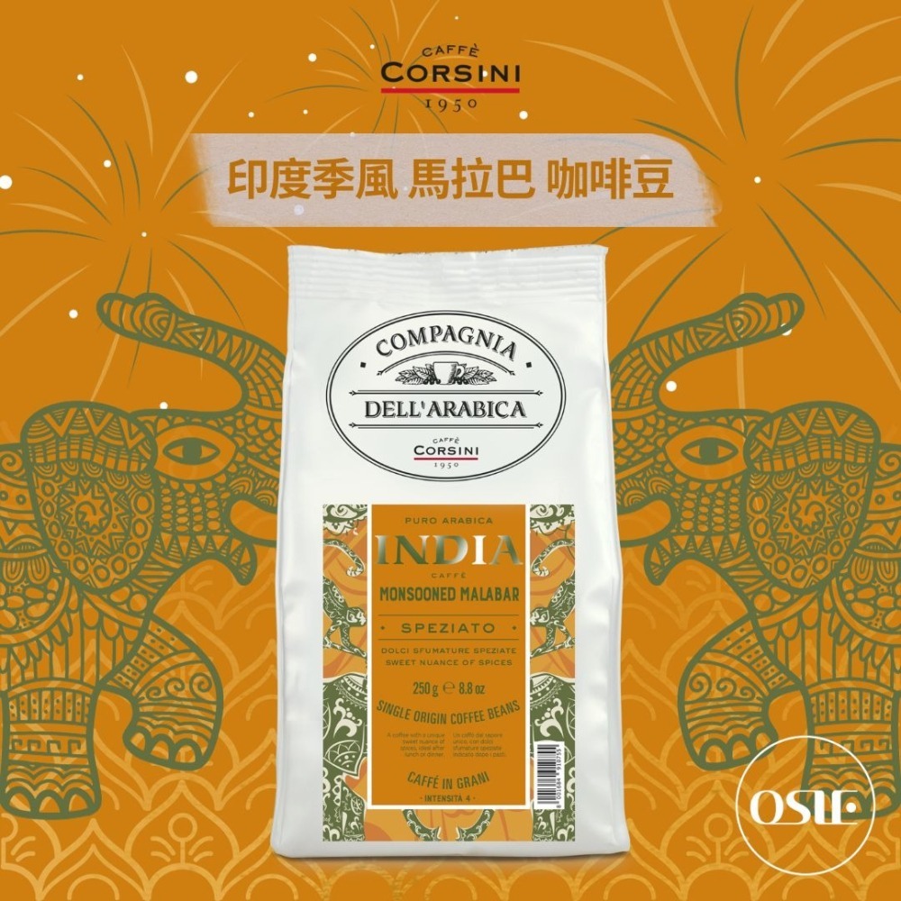 【義大利CORSINI】 單品咖啡豆 印度季風咖啡豆 (3kg/12包/箱)-細節圖3
