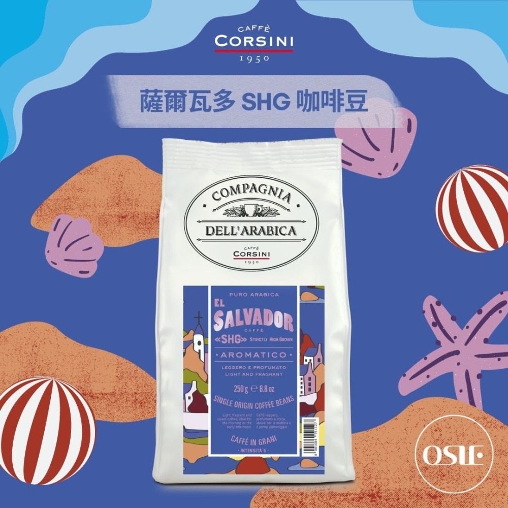 【義大利CORSINI】 單品咖啡豆 薩爾瓦多咖啡豆 (3kg/12包/箱)-細節圖3