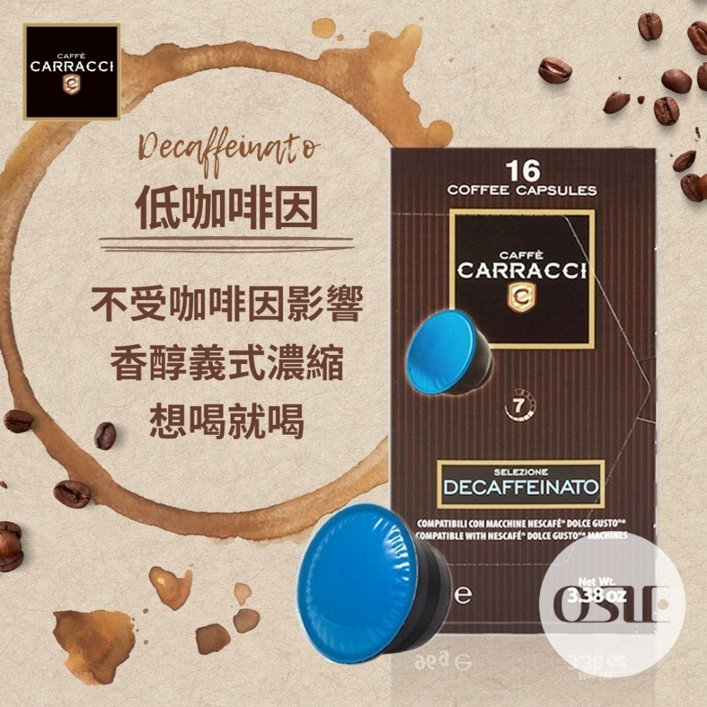【義大利CARRACCI】雀巢 Dolce Gusto 咖啡膠囊 低咖啡因 (96顆/6盒/箱)-細節圖3