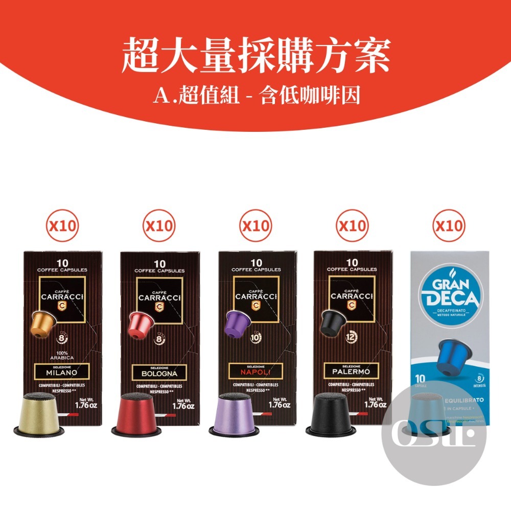 【OSIE精選】500顆/50盒 咖啡膠囊 Nespresso Original 雀巢-規格圖7