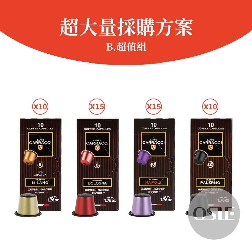 【OSIE精選】500顆/50盒 咖啡膠囊 Nespresso Original 雀巢-規格圖7