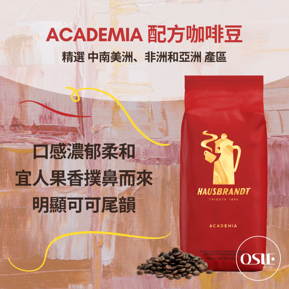【義大利Hausbrandt】配方咖啡豆 (1kg/包)-細節圖3