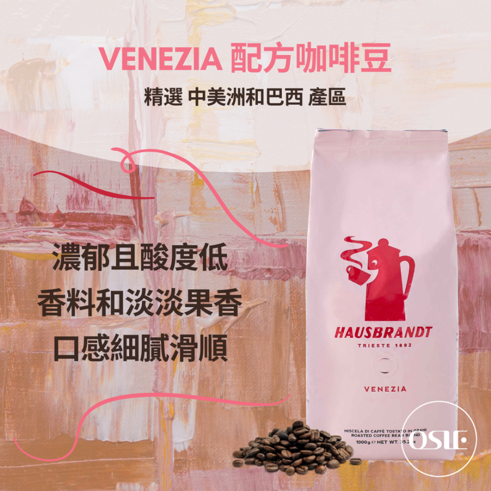 【義大利Hausbrandt】配方咖啡豆 (1kg/包)-細節圖4